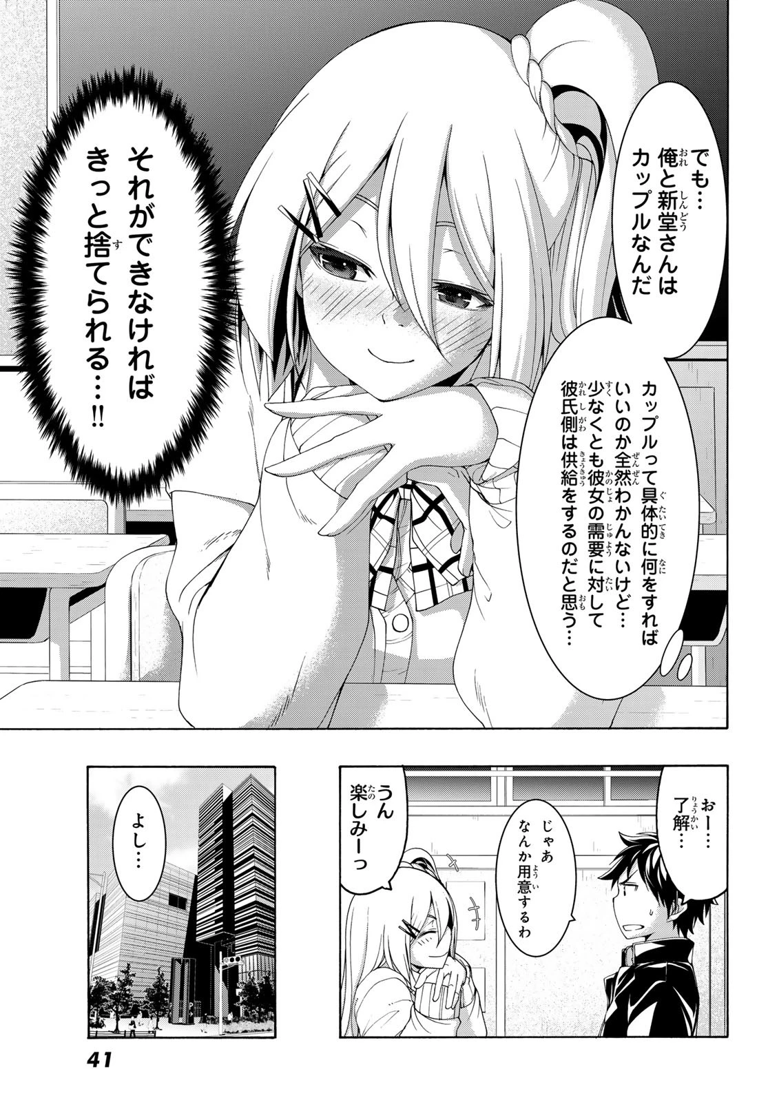 100万の命の上に俺は立っている 第107話 - 3