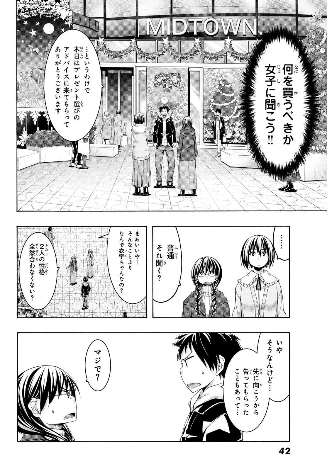 100万の命の上に俺は立っている 第107話 - 4