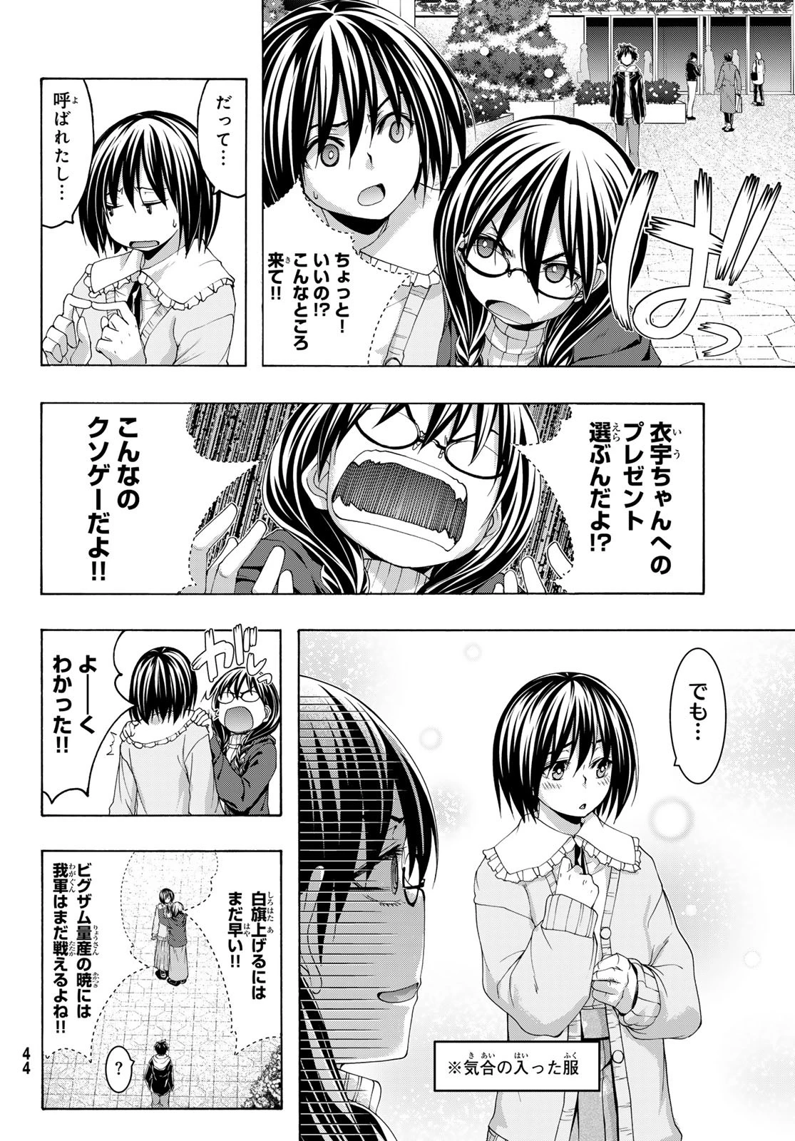 100万の命の上に俺は立っている 第107話 - 6