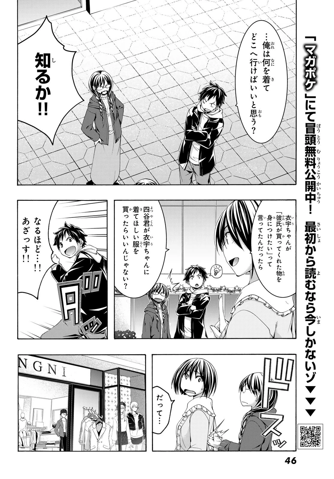 100万の命の上に俺は立っている 第107話 - 8