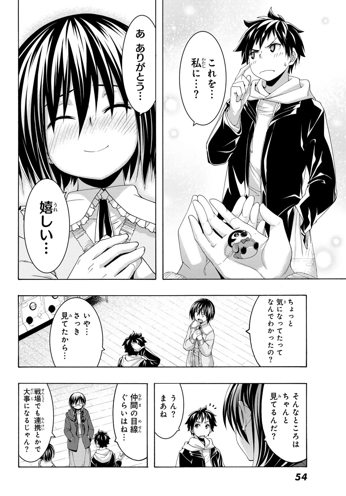 100万の命の上に俺は立っている 第107話 - 16