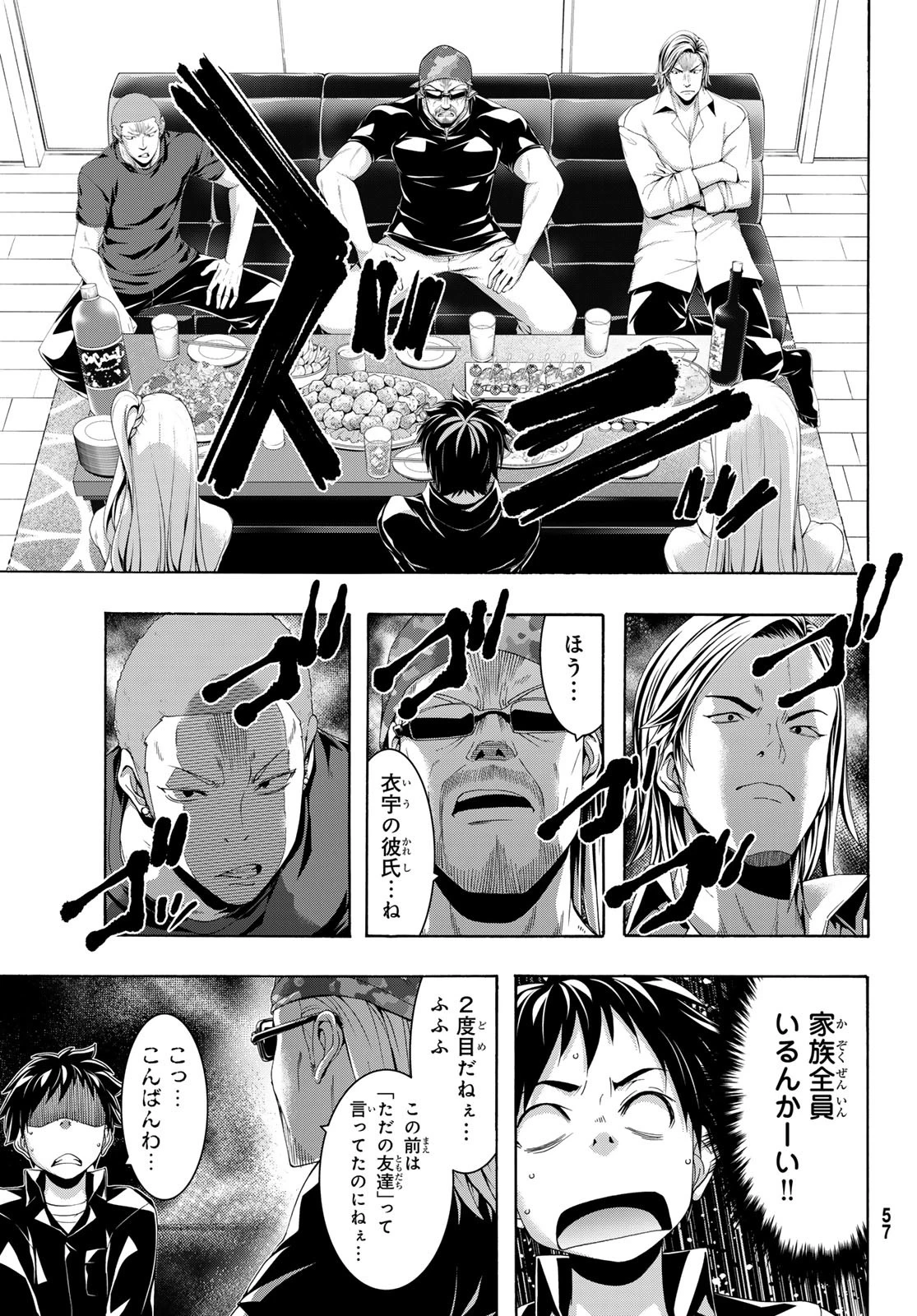 100万の命の上に俺は立っている 第107話 - 19
