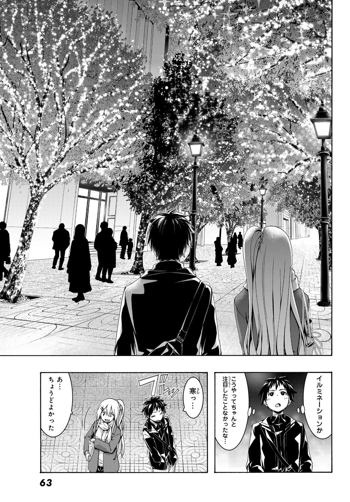 100万の命の上に俺は立っている 第107話 - 25