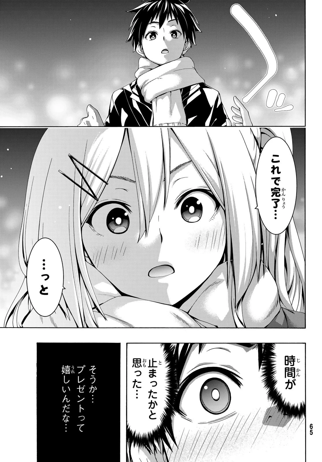 100万の命の上に俺は立っている 第107話 - 27