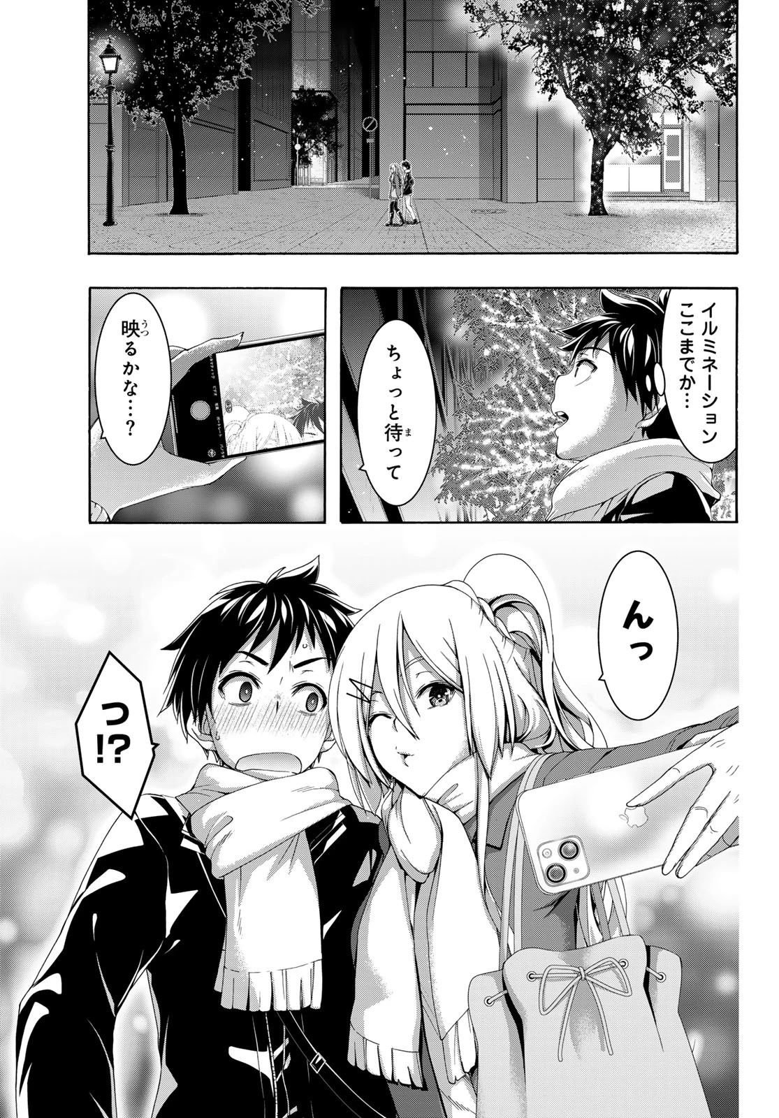 100万の命の上に俺は立っている 第107話 - 31