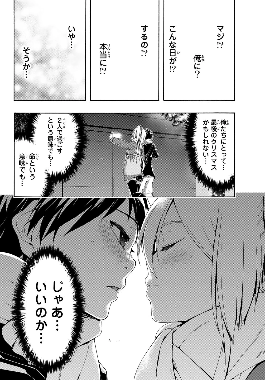 100万の命の上に俺は立っている 第107話 - 32
