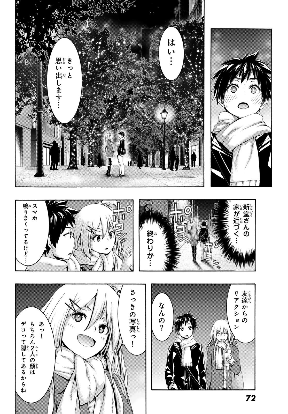 100万の命の上に俺は立っている 第107話 - 34