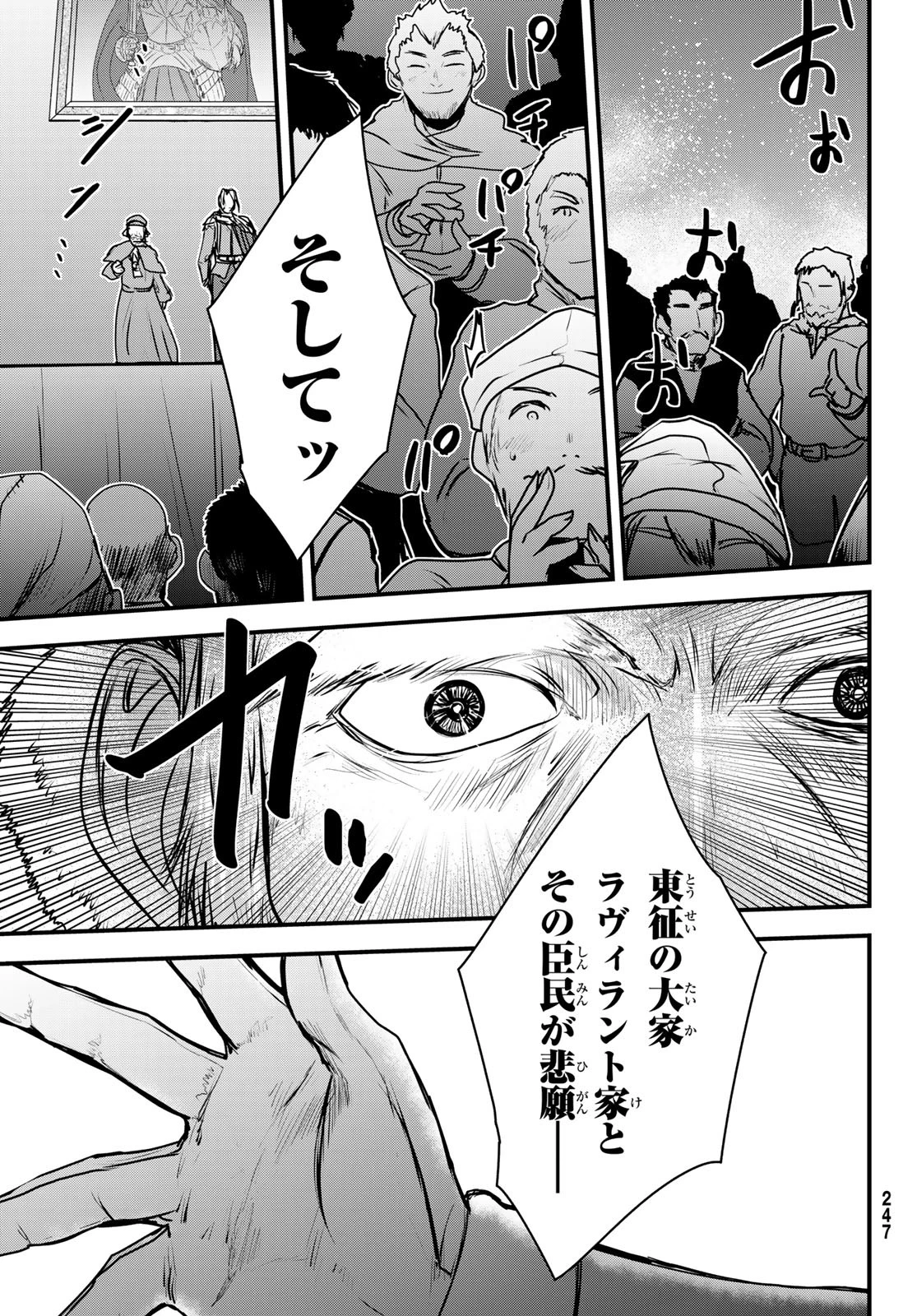 姫騎士は蛮族の嫁 第50話 - 33