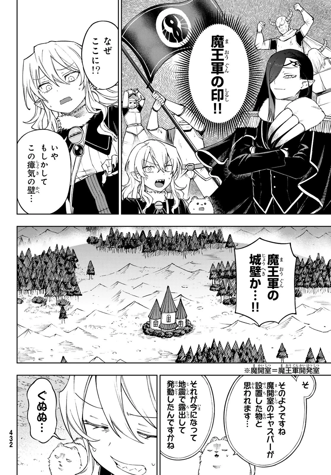 終焉の魔女と世界の旅 第11話 - 4