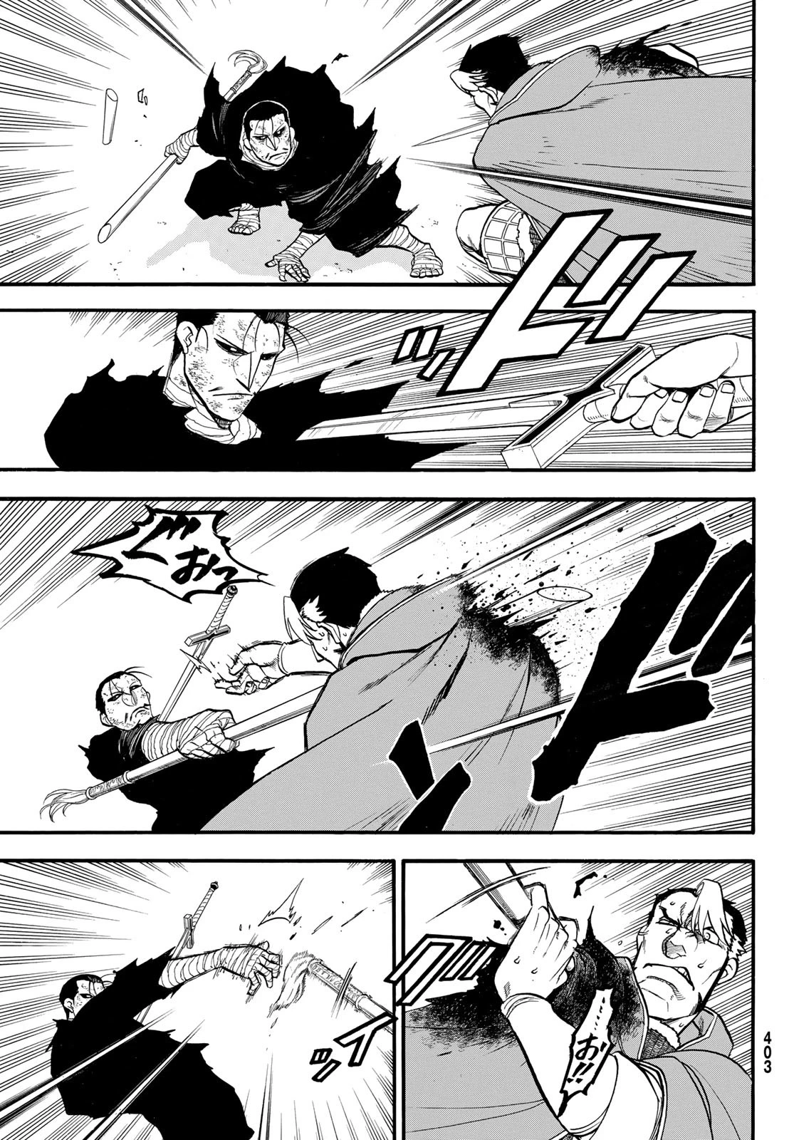 アルスラーン戦記 第139話 - 7
