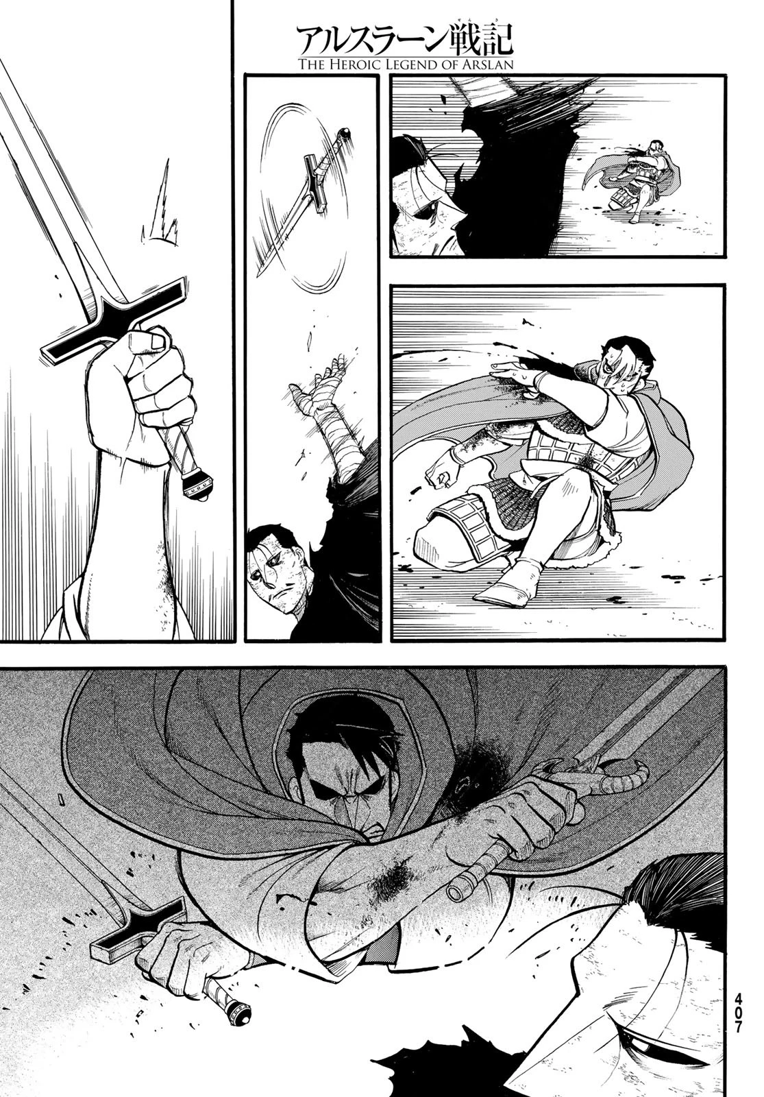 アルスラーン戦記 第139話 - 11