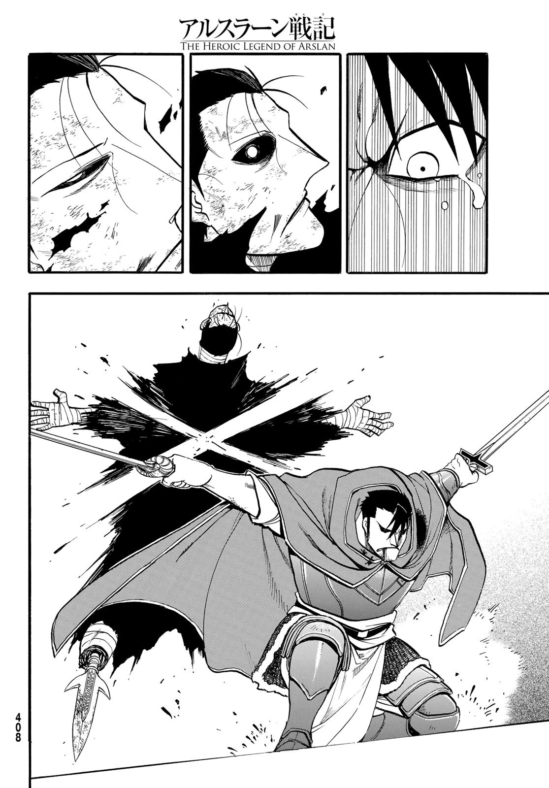 アルスラーン戦記 第139話 - 12