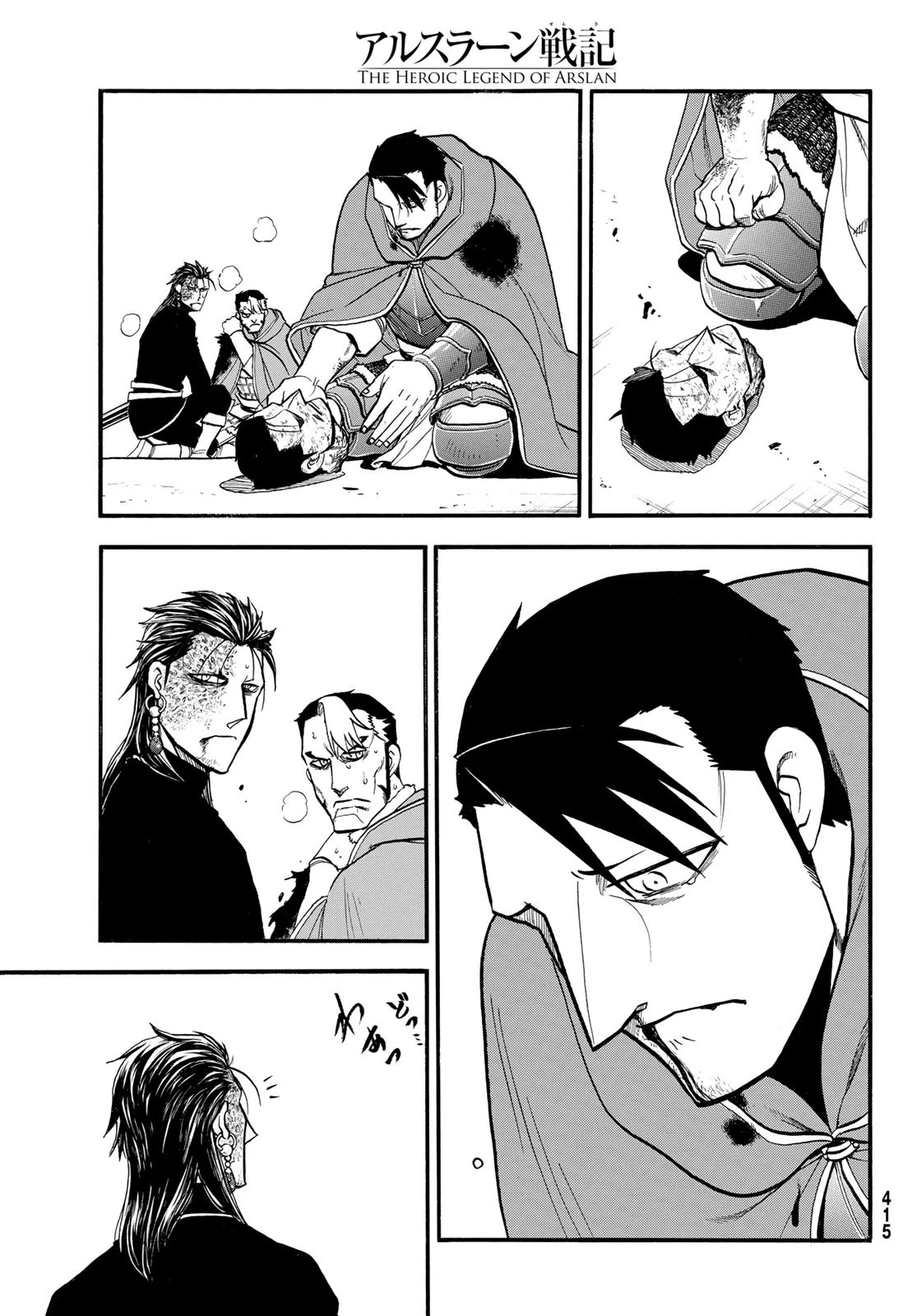 アルスラーン戦記 第139話 - 19