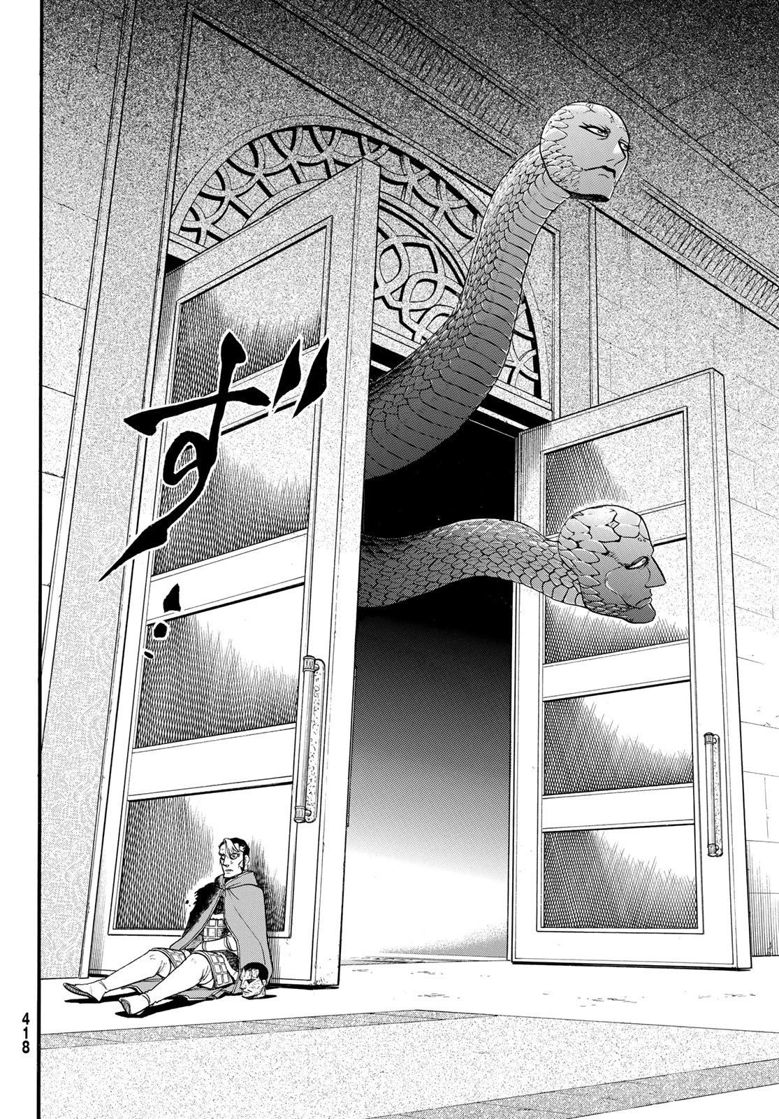 アルスラーン戦記 第139話 - 22