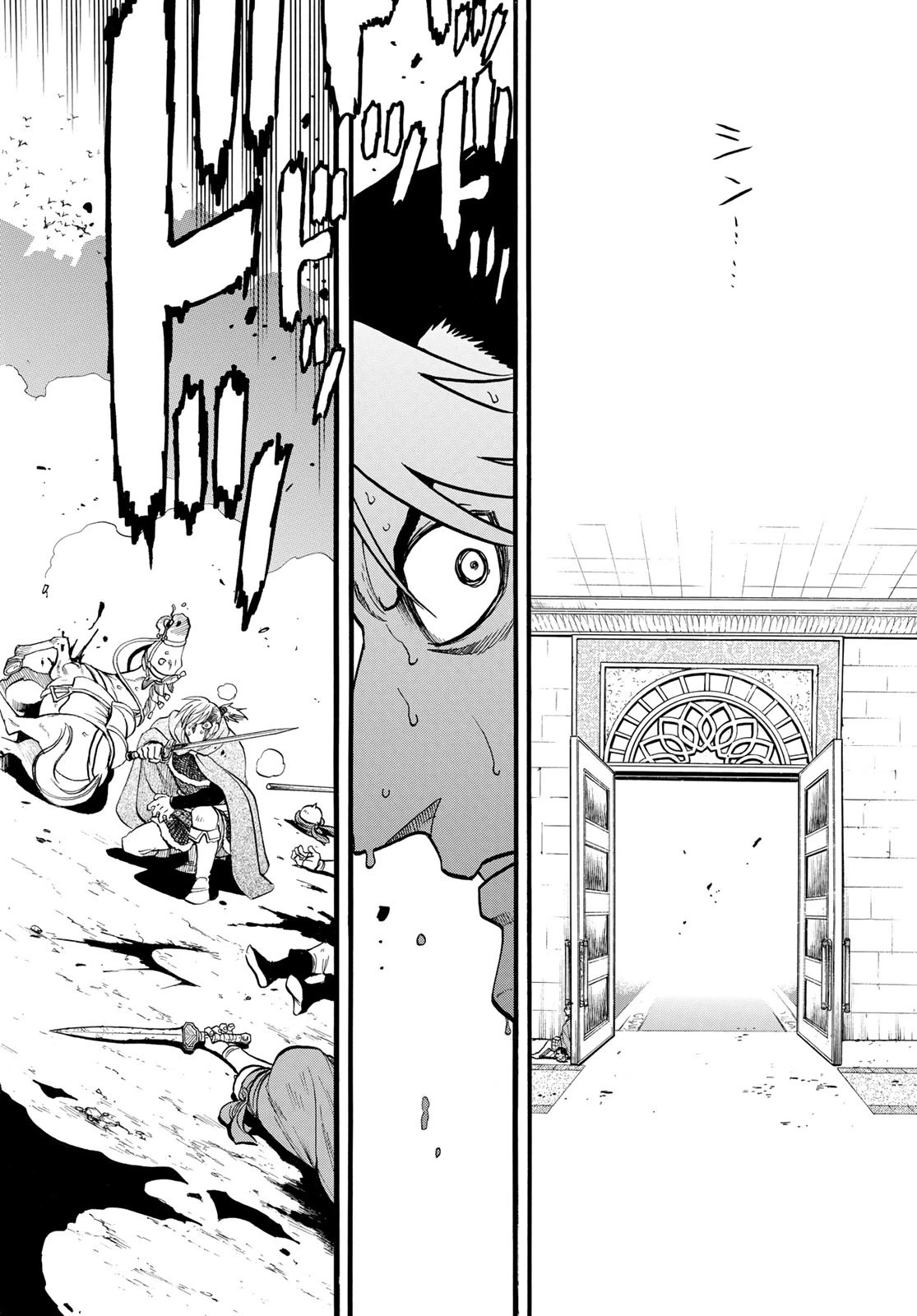 アルスラーン戦記 第139話 - 24