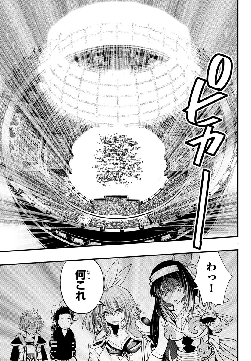 シーカーズ～迷宮最強のおじさん、神配信者となる～ 第20話 - 6