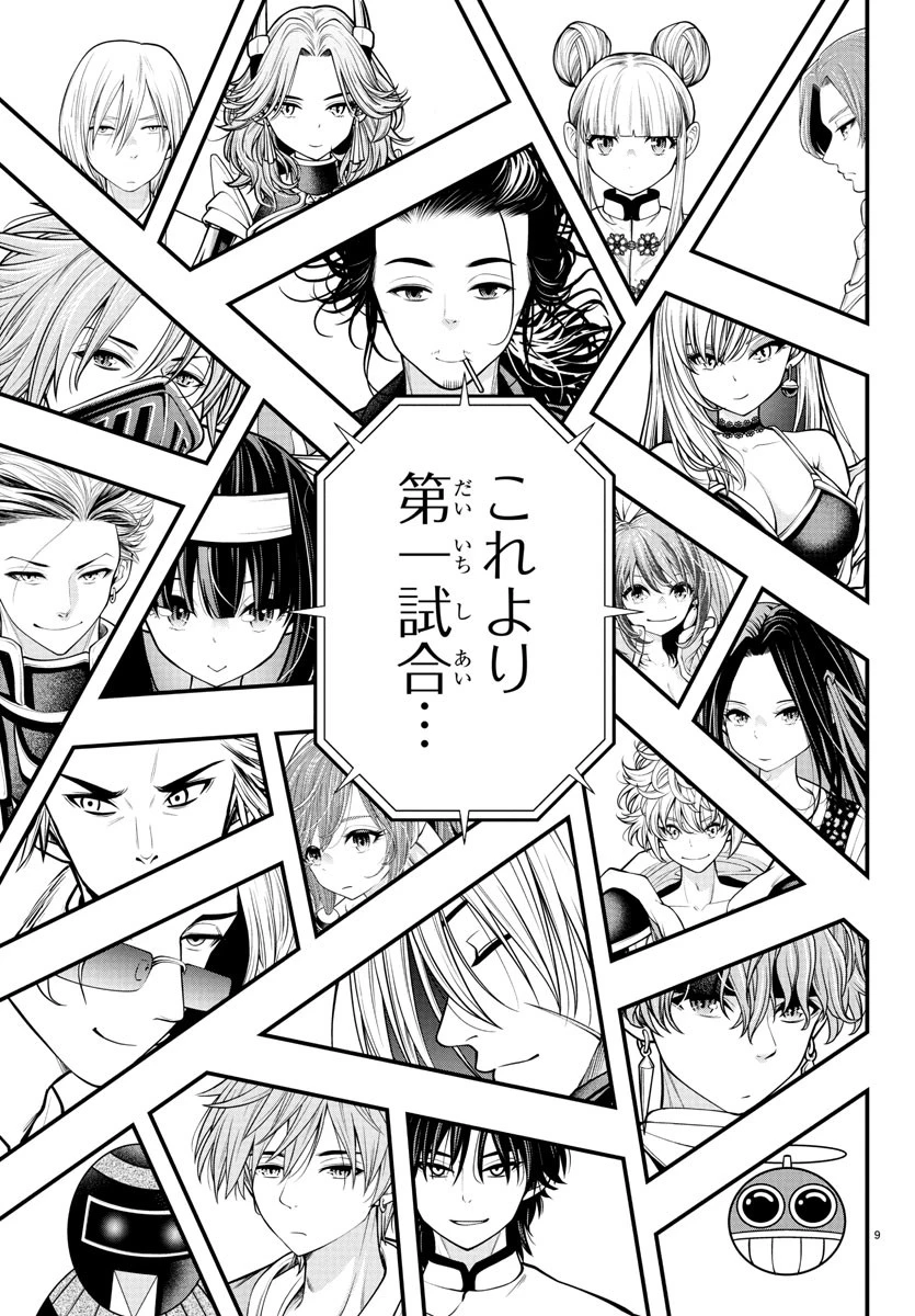 シーカーズ～迷宮最強のおじさん、神配信者となる～ 第20話 - 10