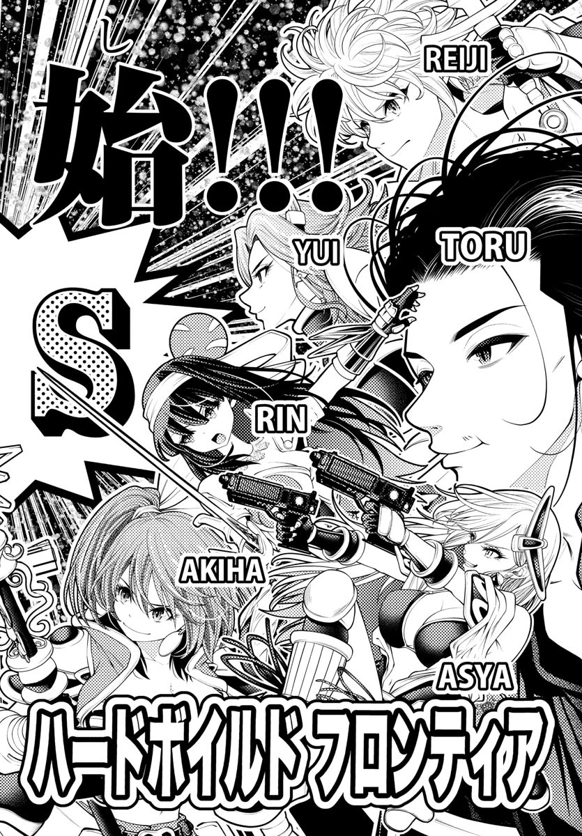 シーカーズ～迷宮最強のおじさん、神配信者となる～ 第20話 - 11