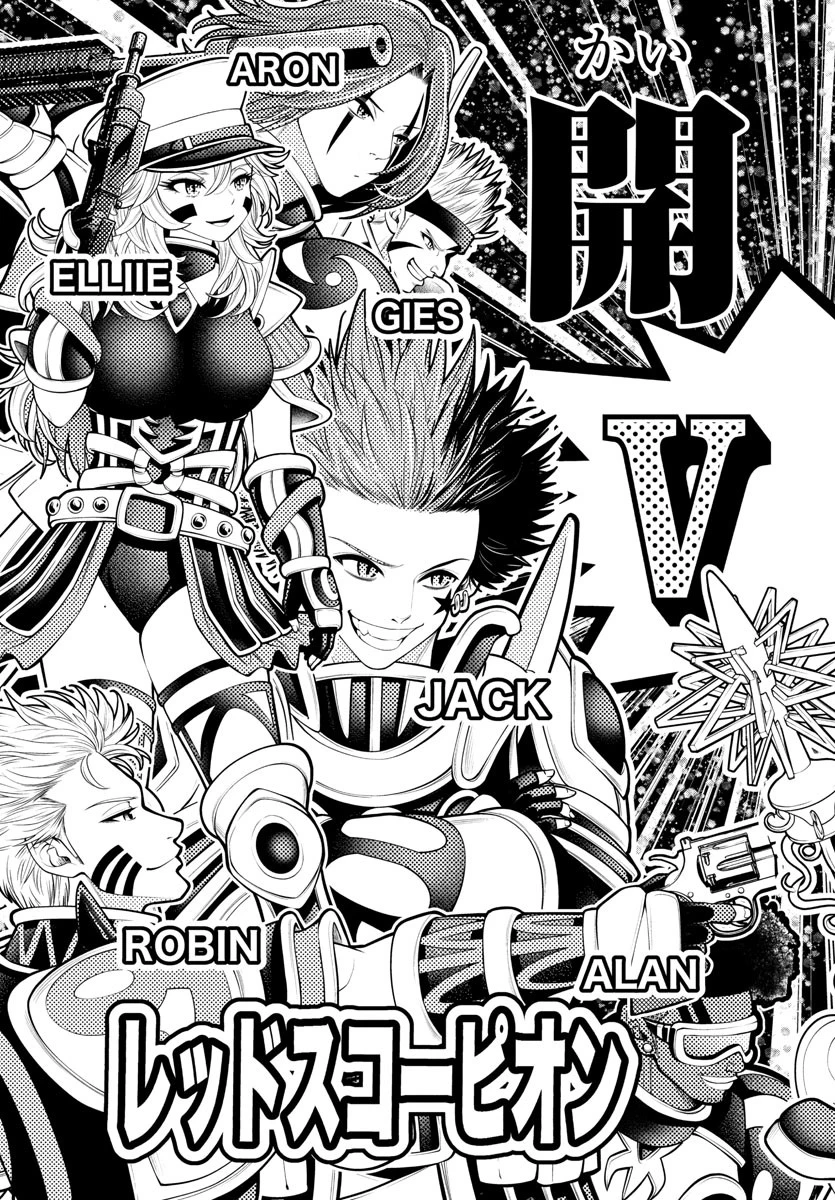 シーカーズ～迷宮最強のおじさん、神配信者となる～ 第20話 - 12