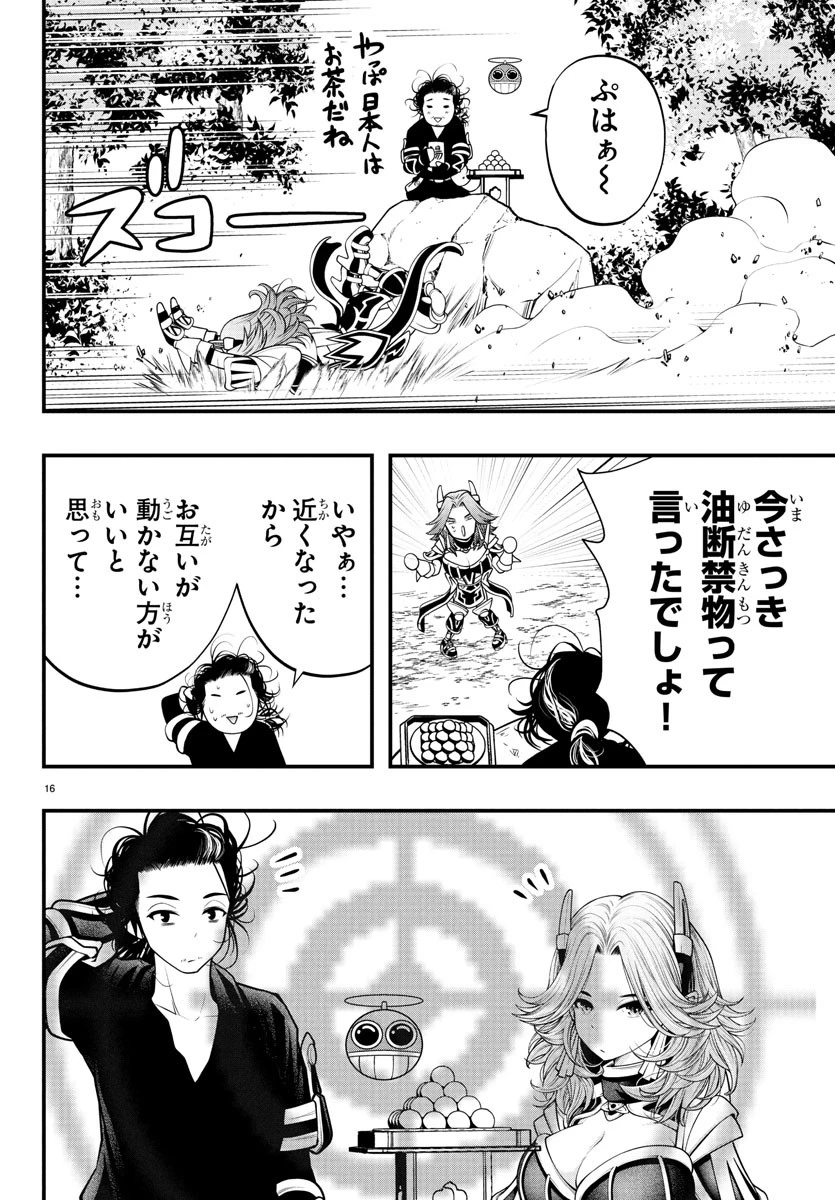 シーカーズ～迷宮最強のおじさん、神配信者となる～ 第20話 - 17