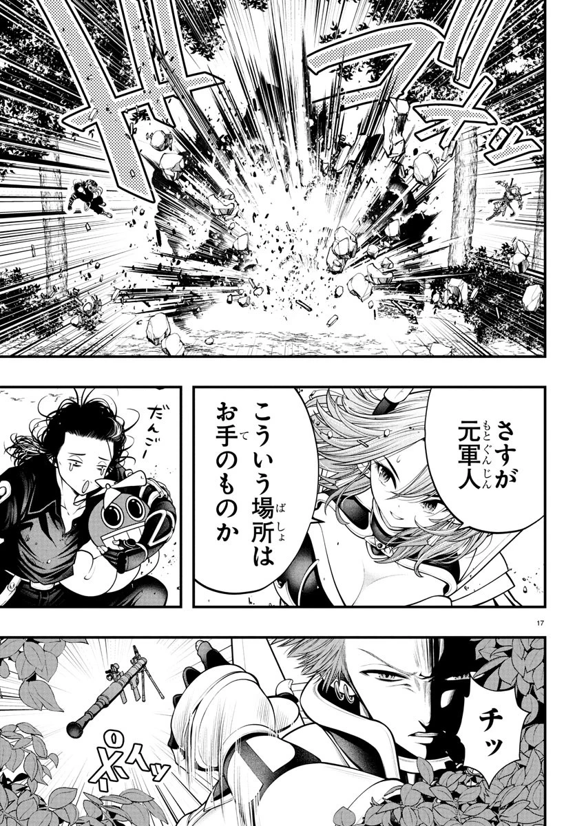 シーカーズ～迷宮最強のおじさん、神配信者となる～ 第20話 - 18