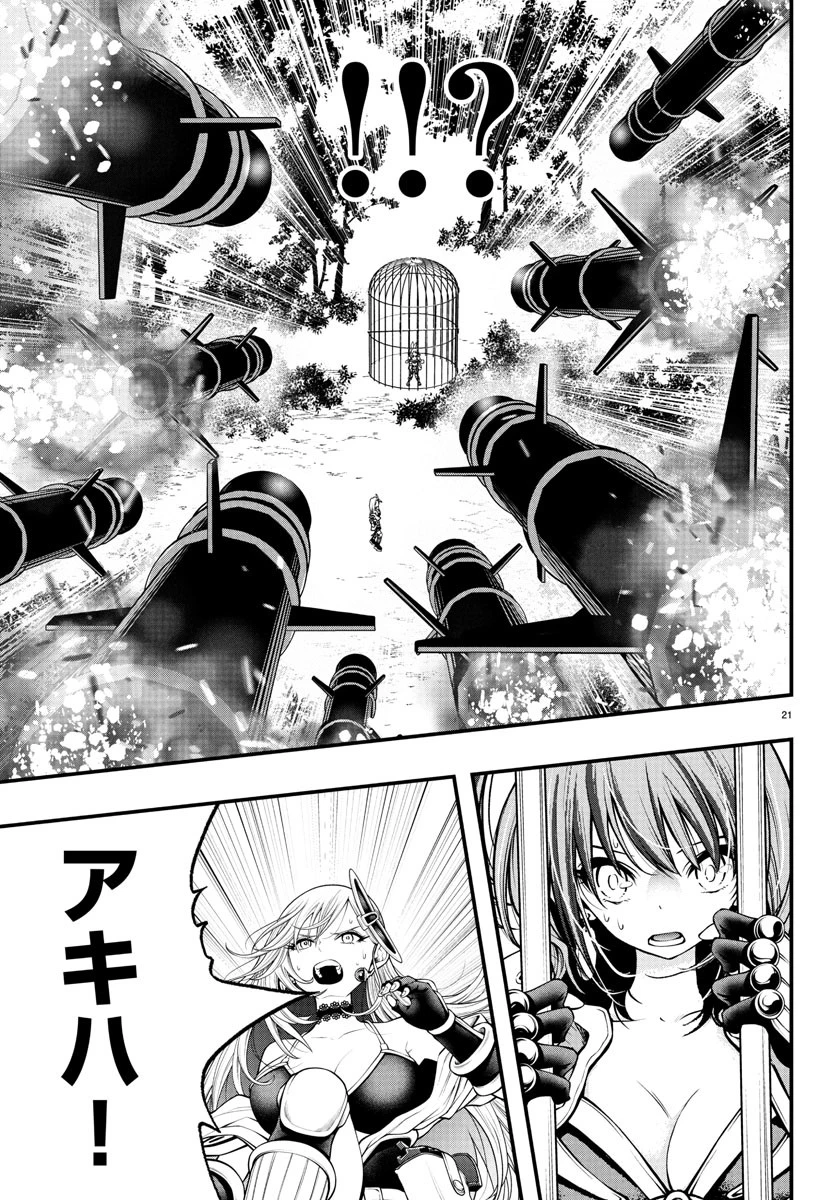 シーカーズ～迷宮最強のおじさん、神配信者となる～ 第20話 - 22