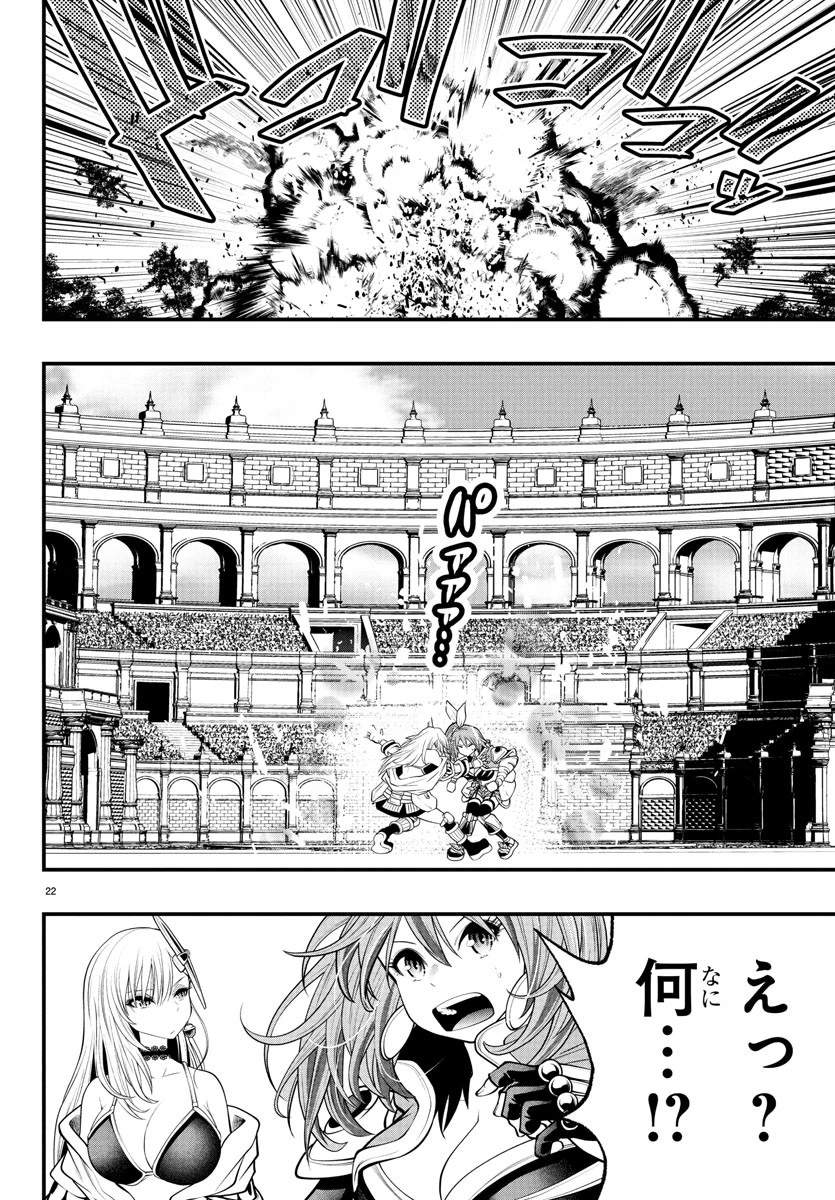 シーカーズ～迷宮最強のおじさん、神配信者となる～ 第20話 - 23