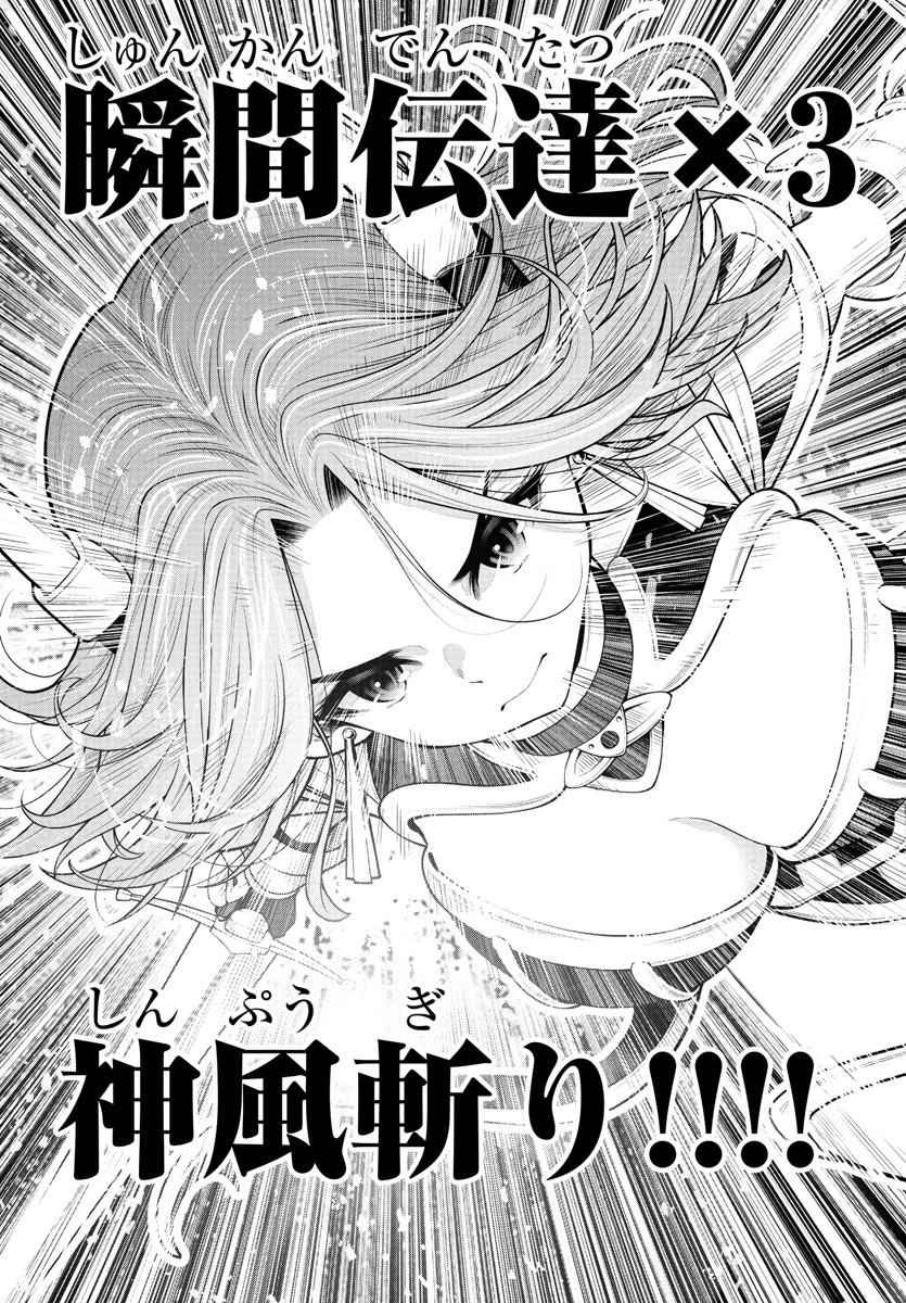 シーカーズ～迷宮最強のおじさん、神配信者となる～ 第20話 - 30