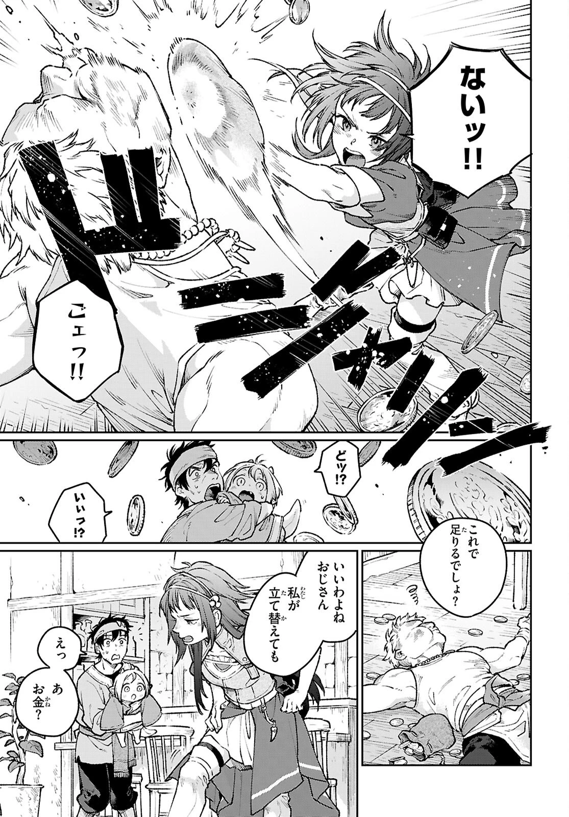 大衆食堂アロンダール亭～崖っぷちおじさんシェフ、わがまま王女と【女王の料理人】目指します～ 第2話 - 27