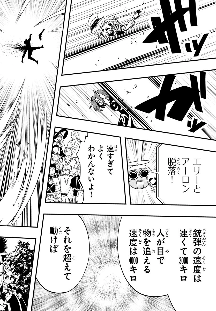 シーカーズ～迷宮最強のおじさん、神配信者となる～ 第20話 - 31