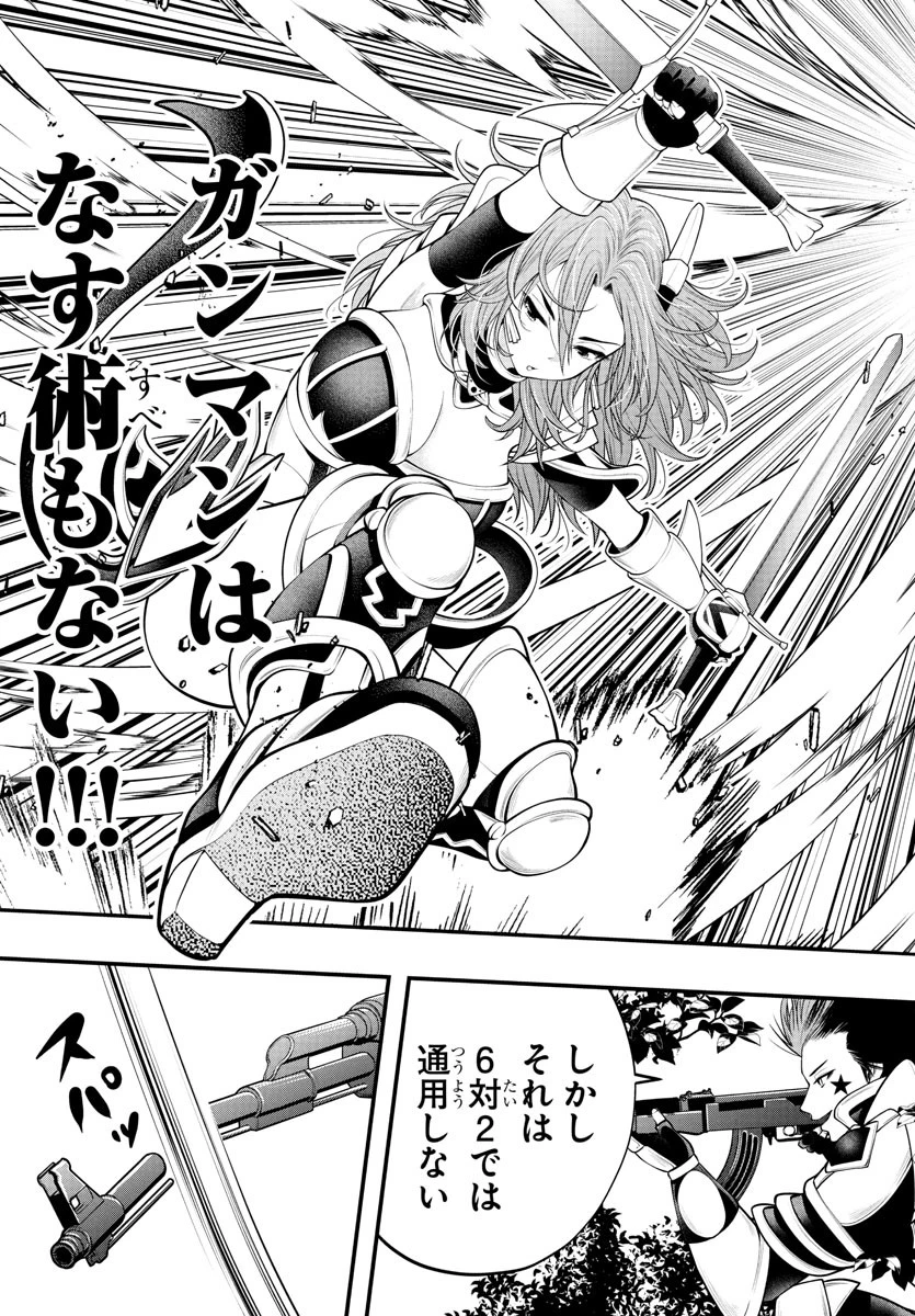 シーカーズ～迷宮最強のおじさん、神配信者となる～ 第20話 - 32