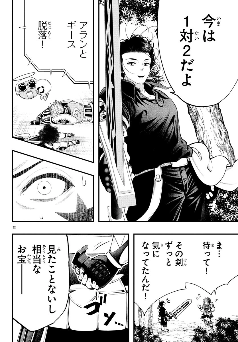 シーカーズ～迷宮最強のおじさん、神配信者となる～ 第20話 - 33