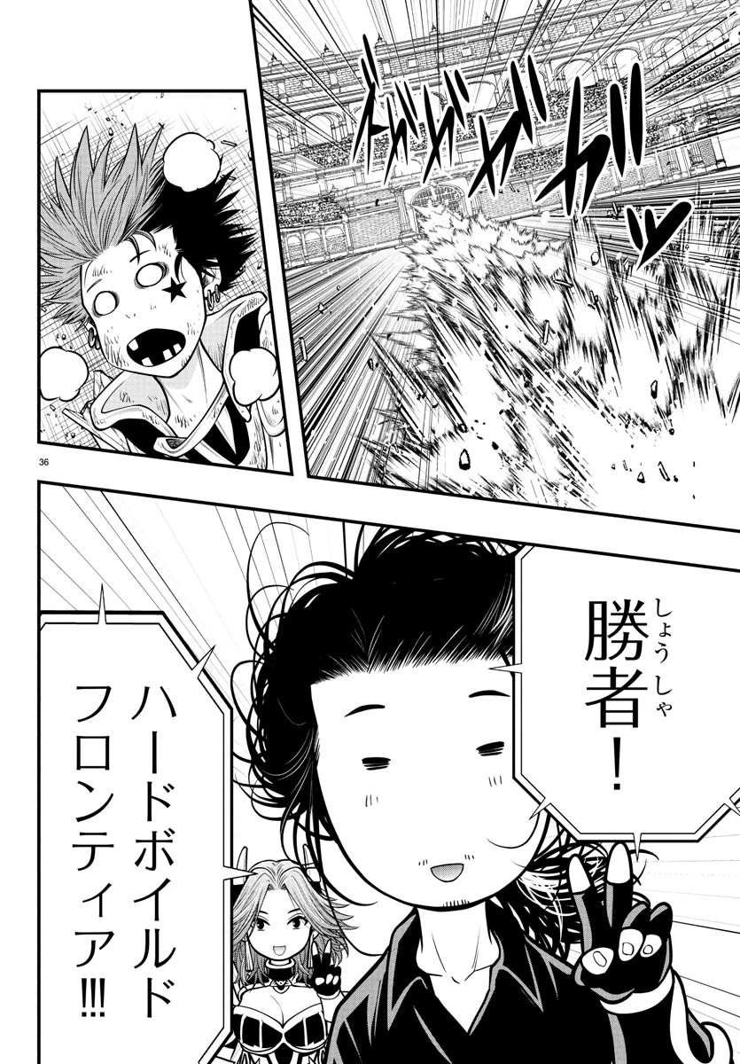 シーカーズ～迷宮最強のおじさん、神配信者となる～ 第20話 - 37