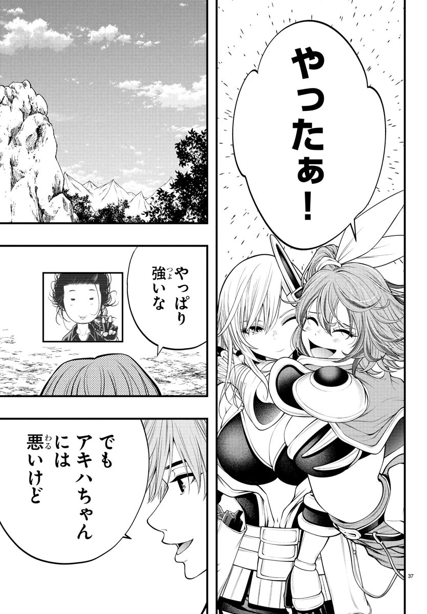 シーカーズ～迷宮最強のおじさん、神配信者となる～ 第20話 - 38