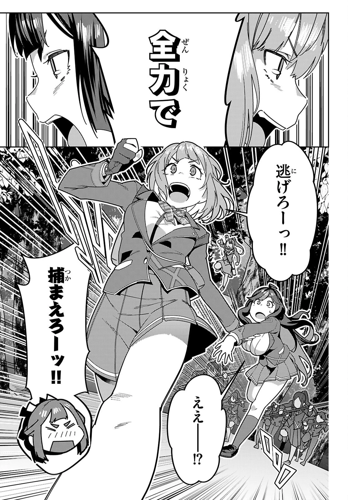 ジュニアハイスクールD×D 第2話 - 3