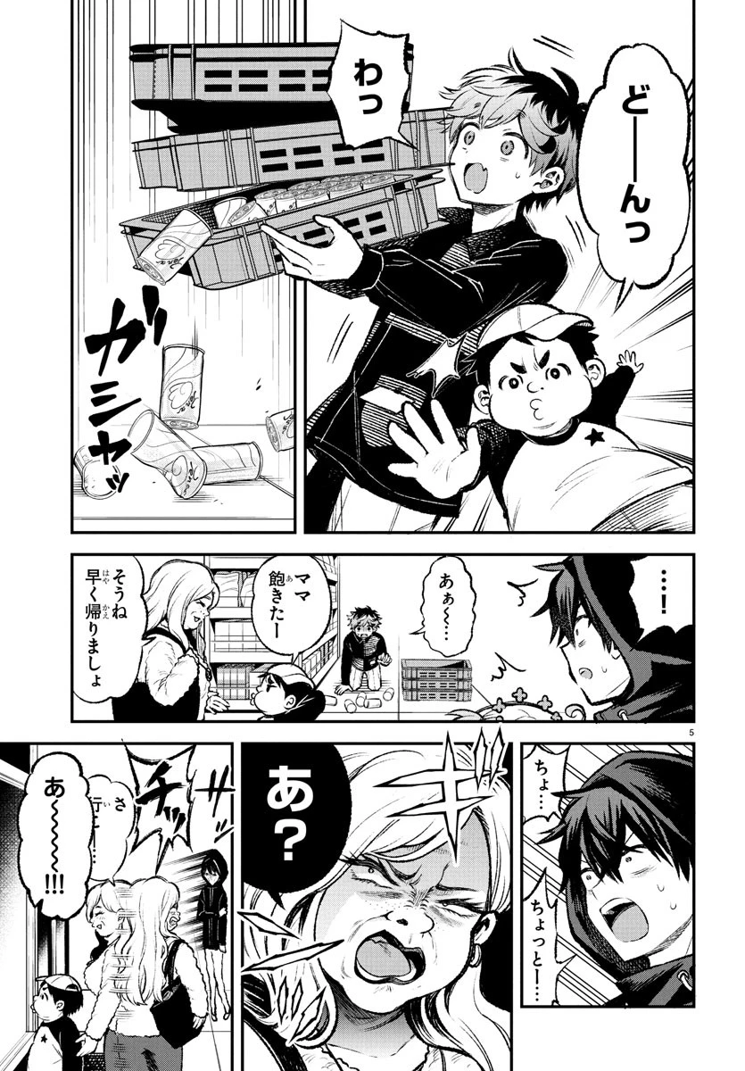 シーカーズ～迷宮最強のおじさん、神配信者となる～ 第20話 - 44