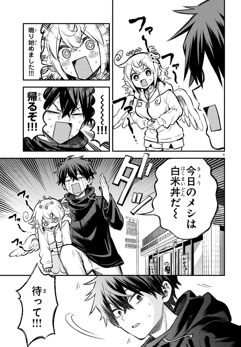 シーカーズ～迷宮最強のおじさん、神配信者となる～ 第20話 - 48