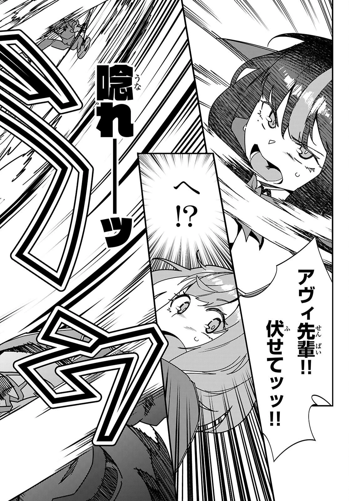 ジュニアハイスクールD×D 第2話 - 16