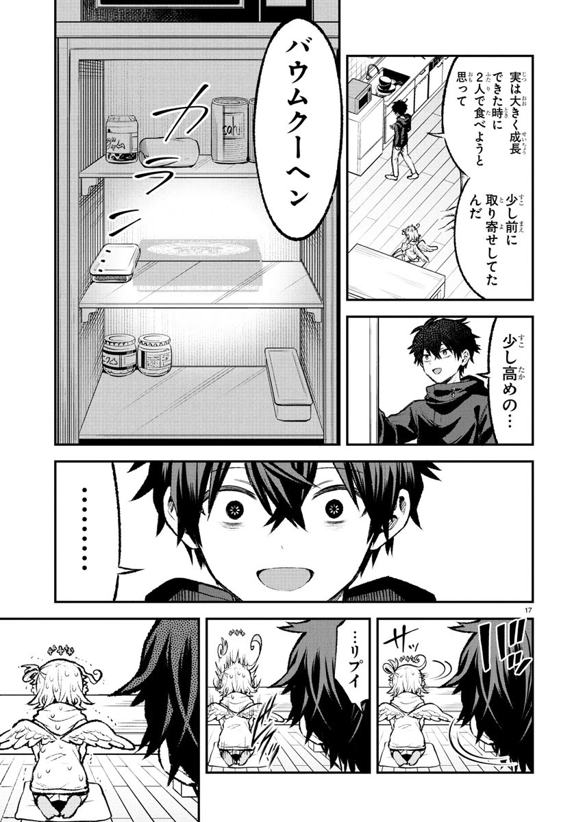 シーカーズ～迷宮最強のおじさん、神配信者となる～ 第20話 - 56