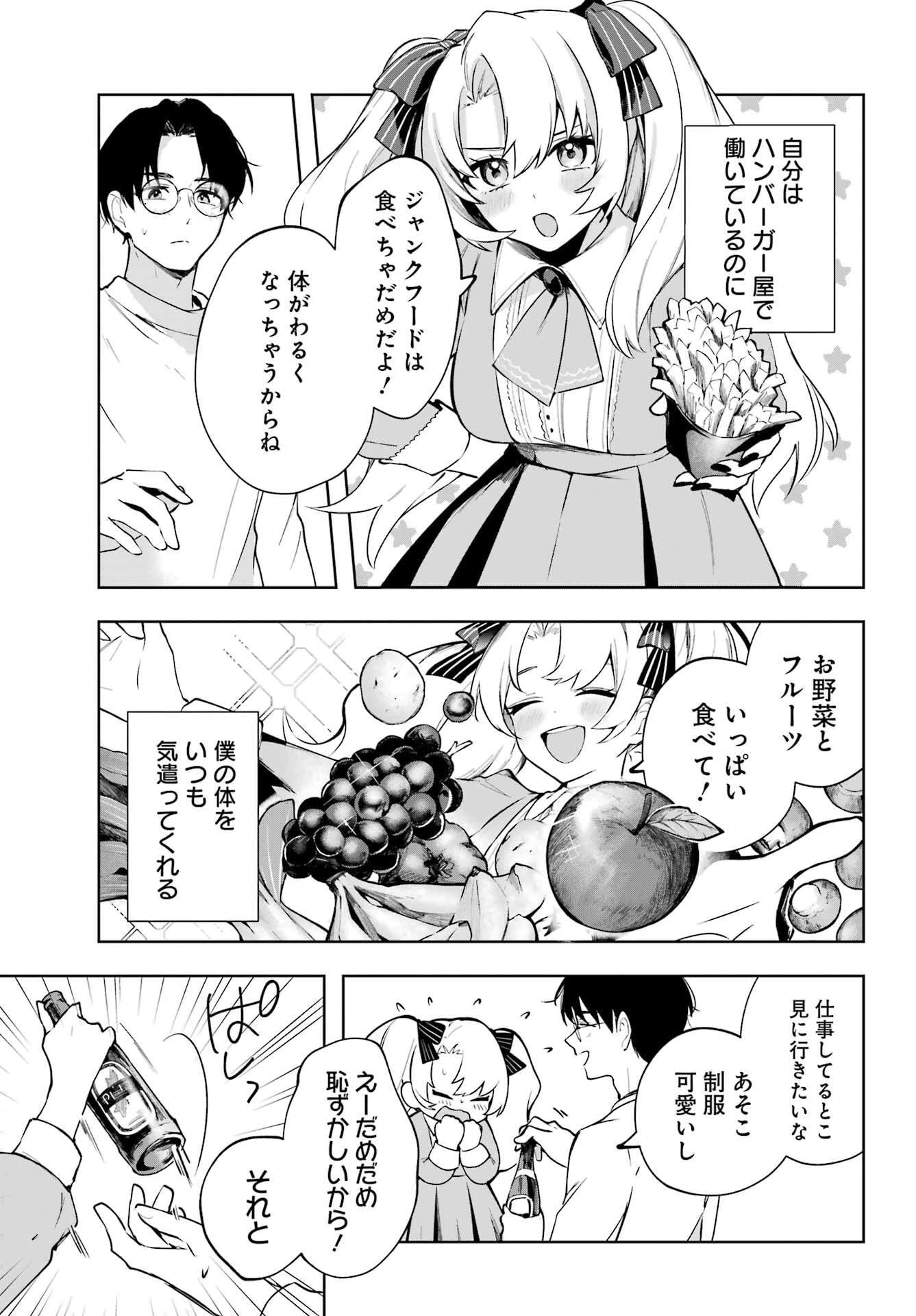 ルビー・オンザ・ケーキ‐人喰い魔女の晩餐会‐ 第12話 - 3