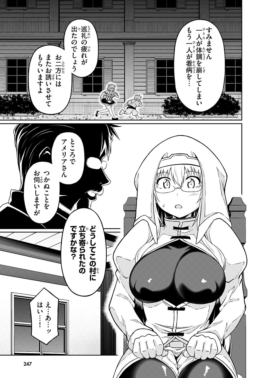俺が異世界のご主人さま!? 第4話 - 5
