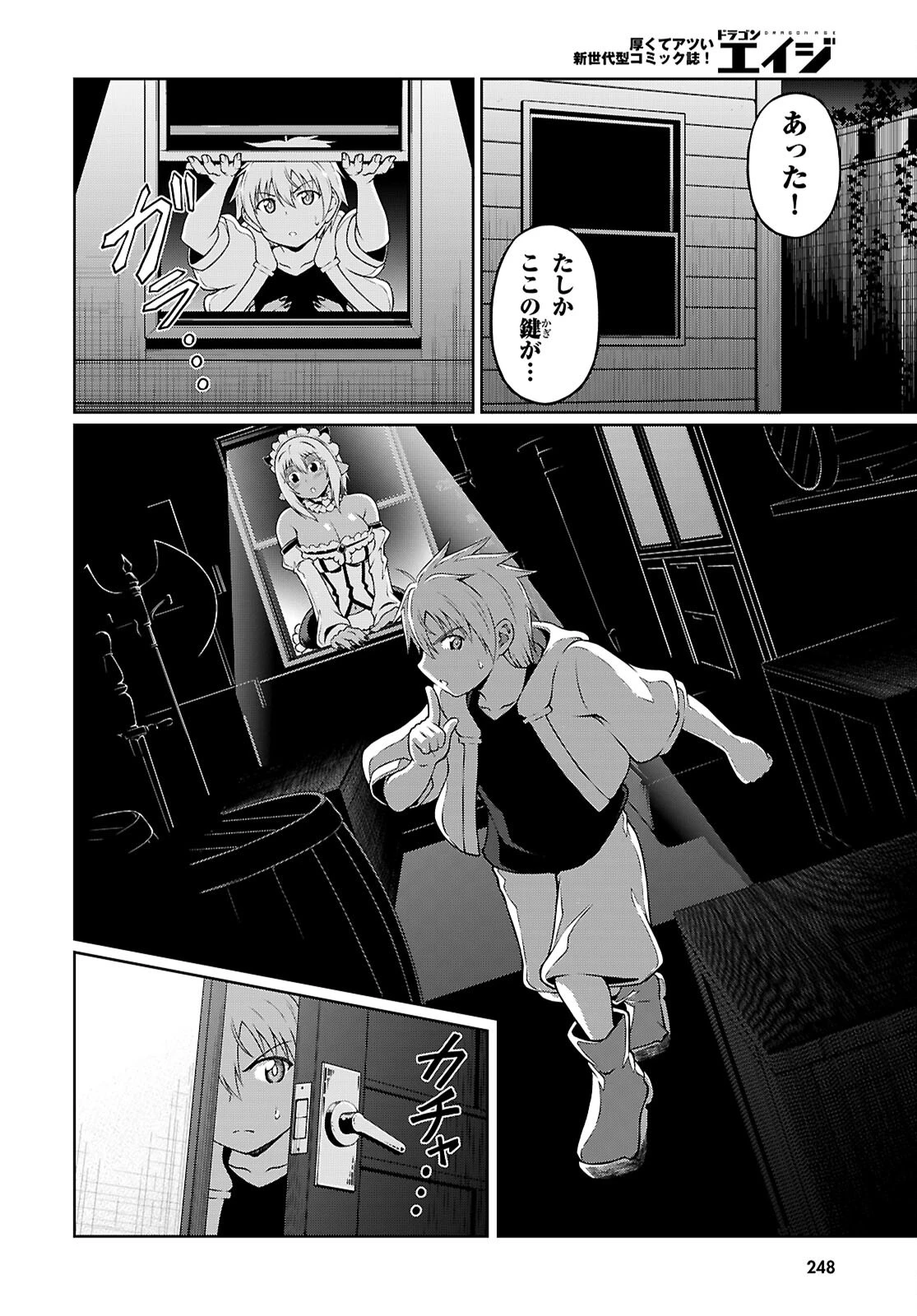 俺が異世界のご主人さま!? 第4話 - 6