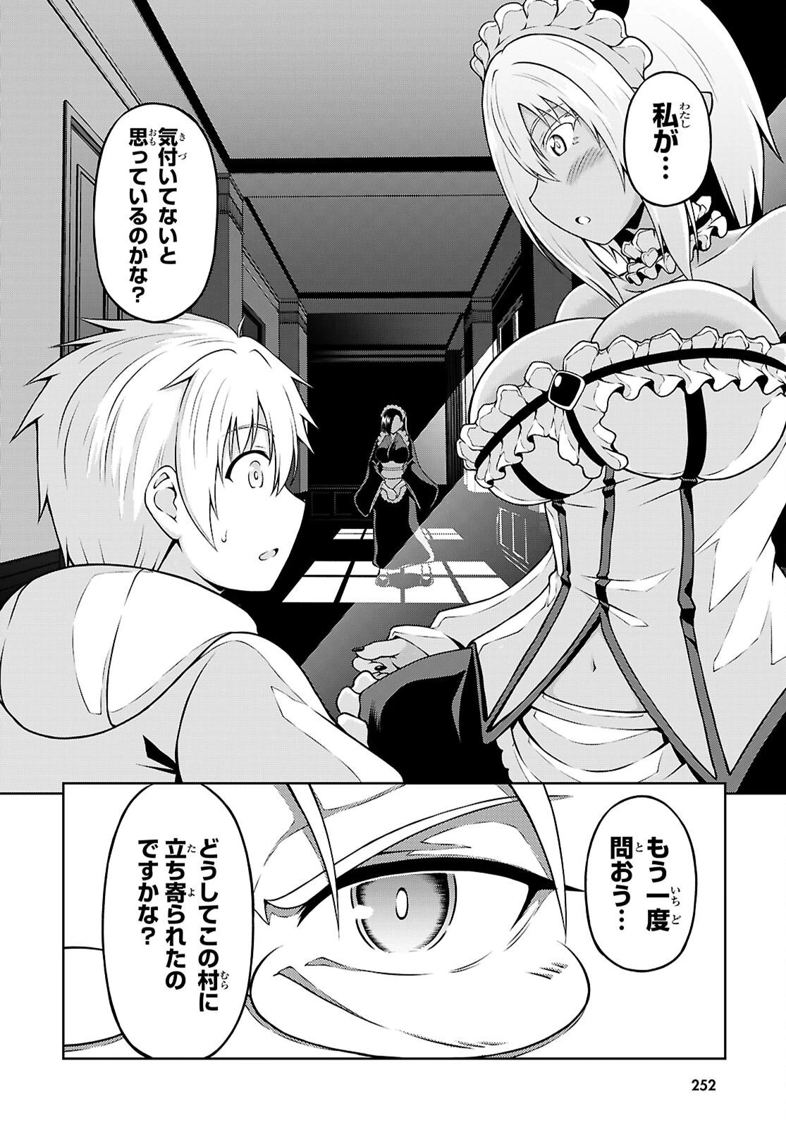 俺が異世界のご主人さま!? 第4話 - 10