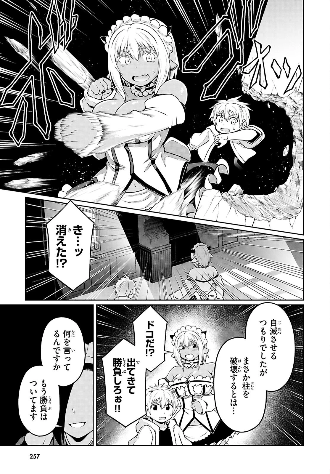 俺が異世界のご主人さま!? 第4話 - 15
