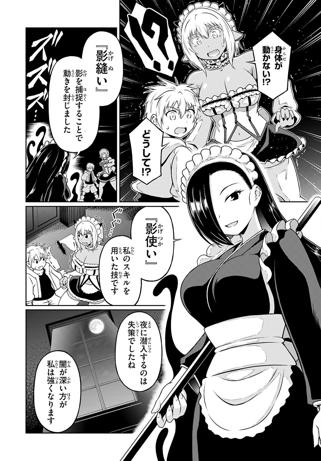 俺が異世界のご主人さま!? 第4話 - 16