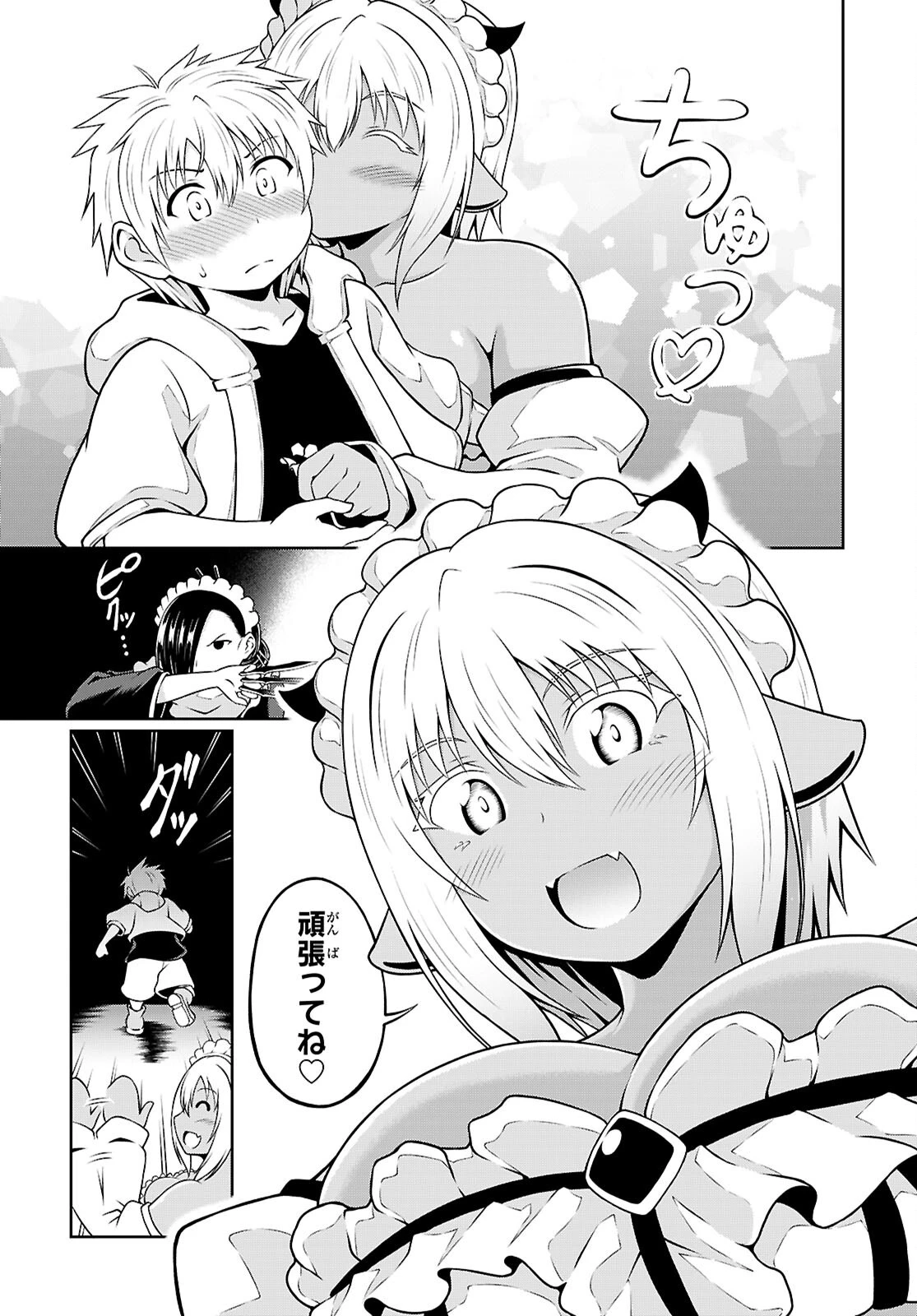 俺が異世界のご主人さま!? 第4話 - 27