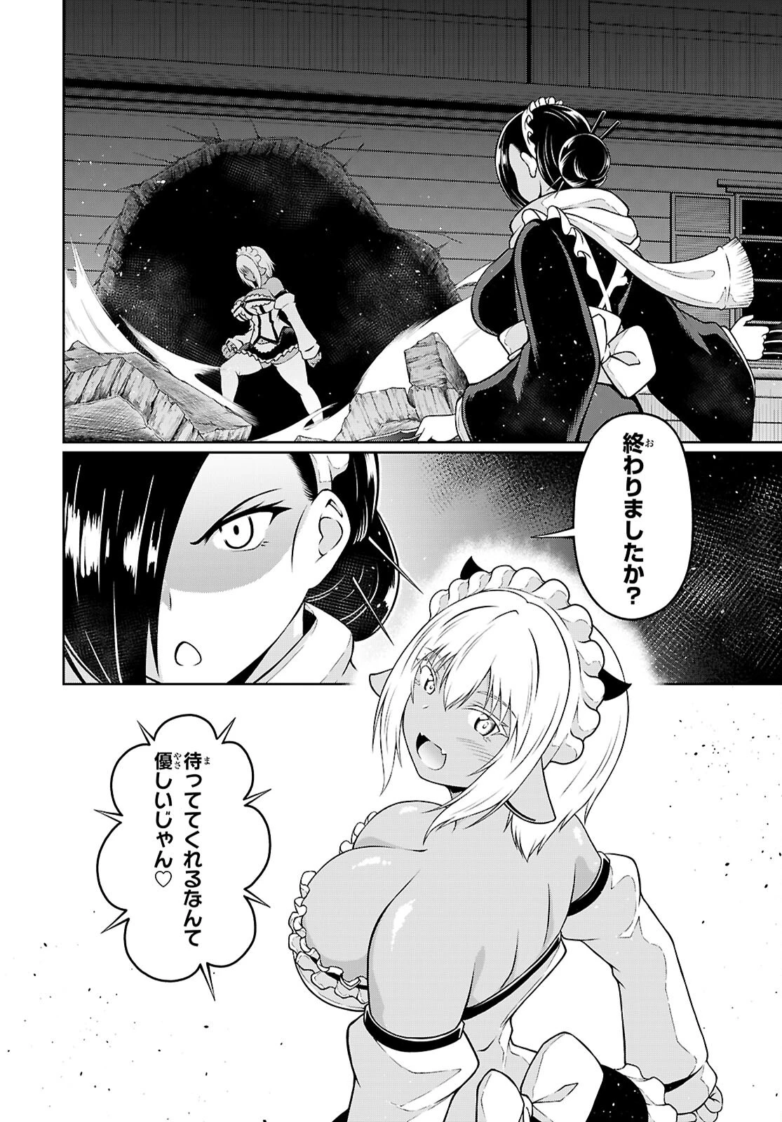 俺が異世界のご主人さま!? 第4話 - 28