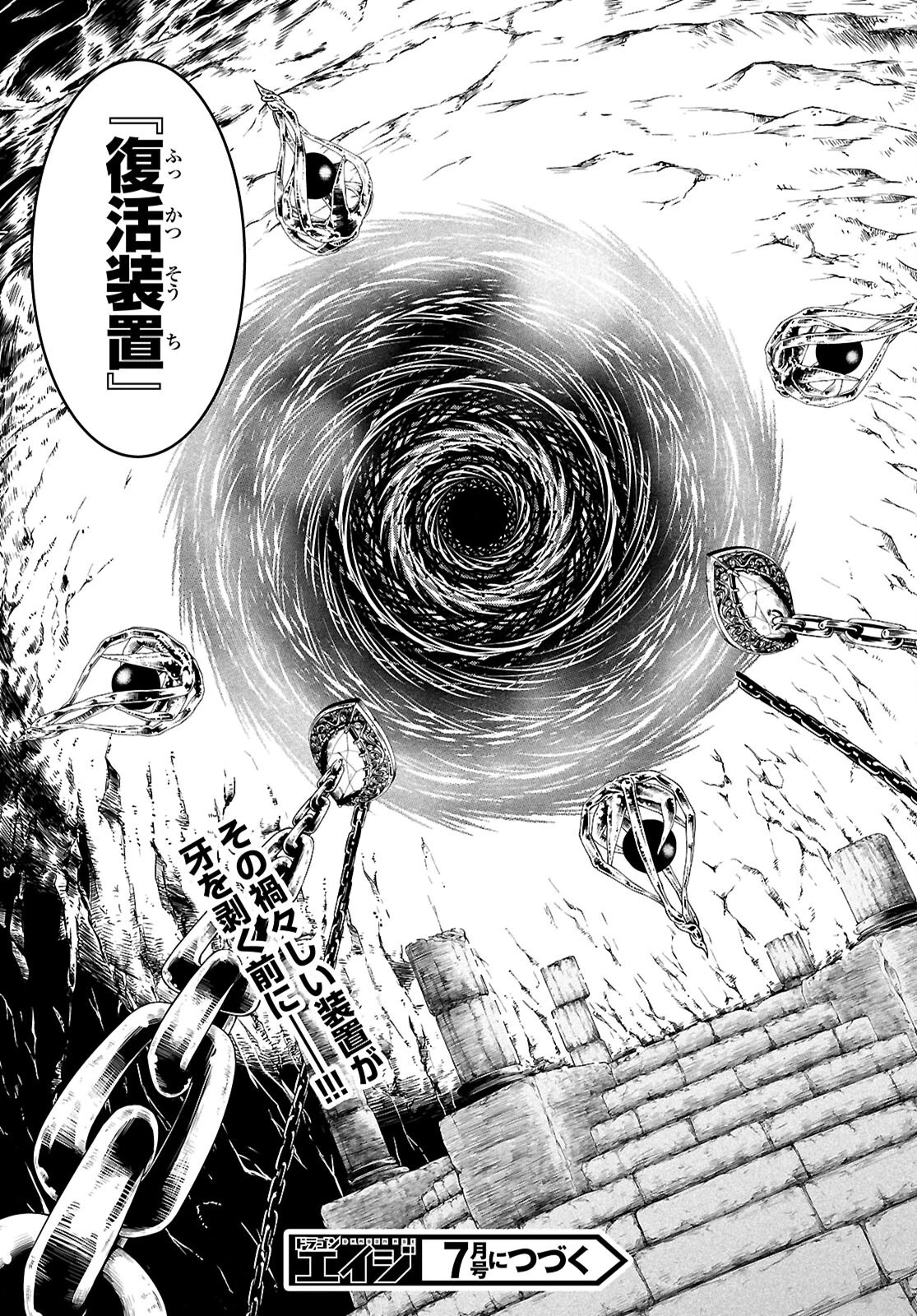 俺が異世界のご主人さま!? 第4話 - 33
