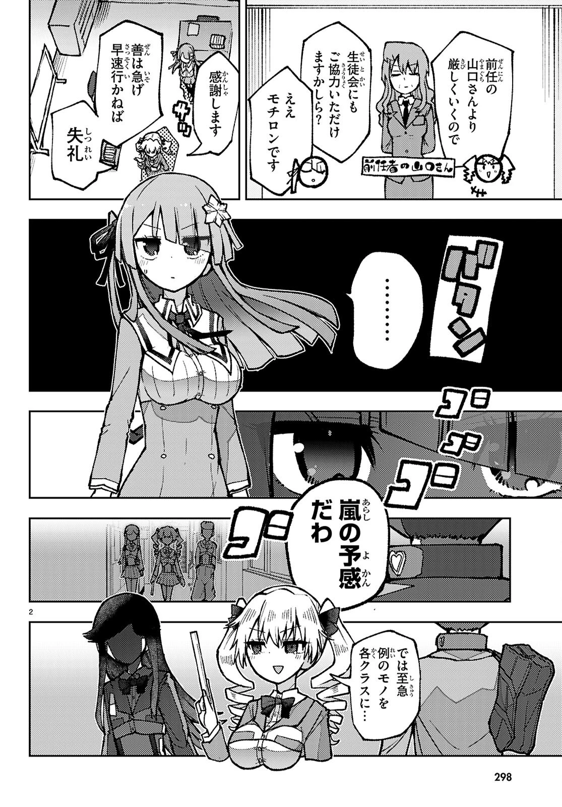 恋人のフリのフリ 第6話 - 4