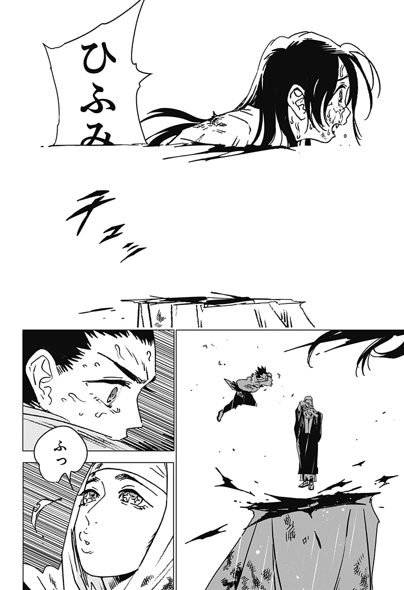 ゴーストフィクサーズ 第45話 - 6